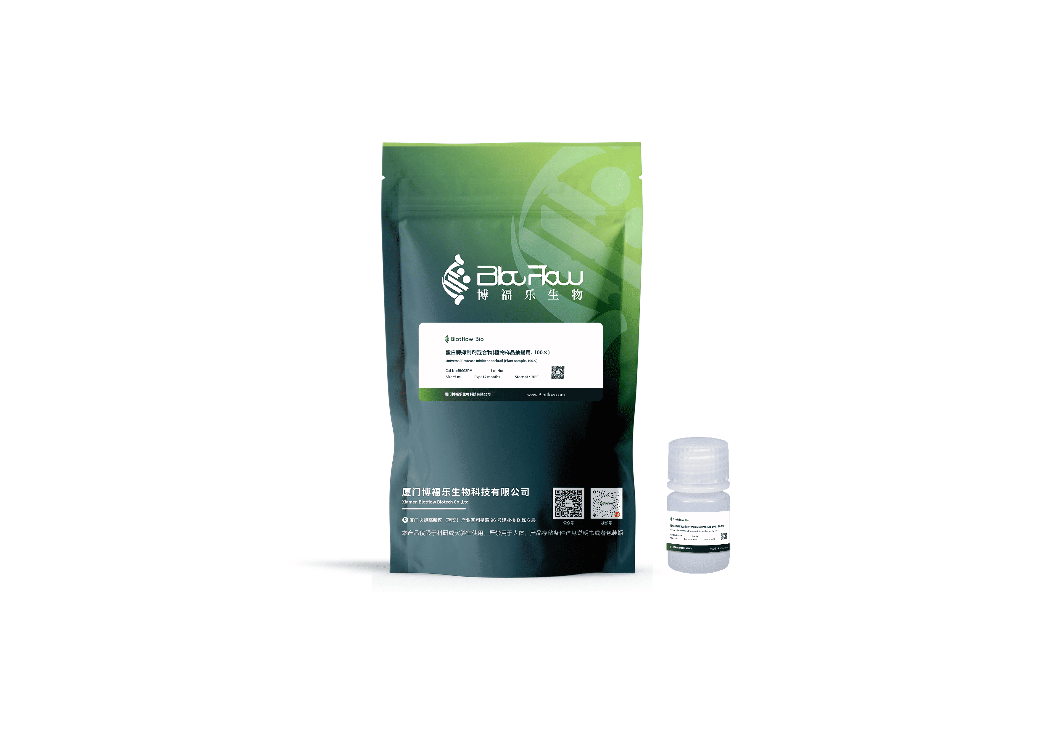 蛋白酶抑制剂混合物(植物样品抽提用, 100×)