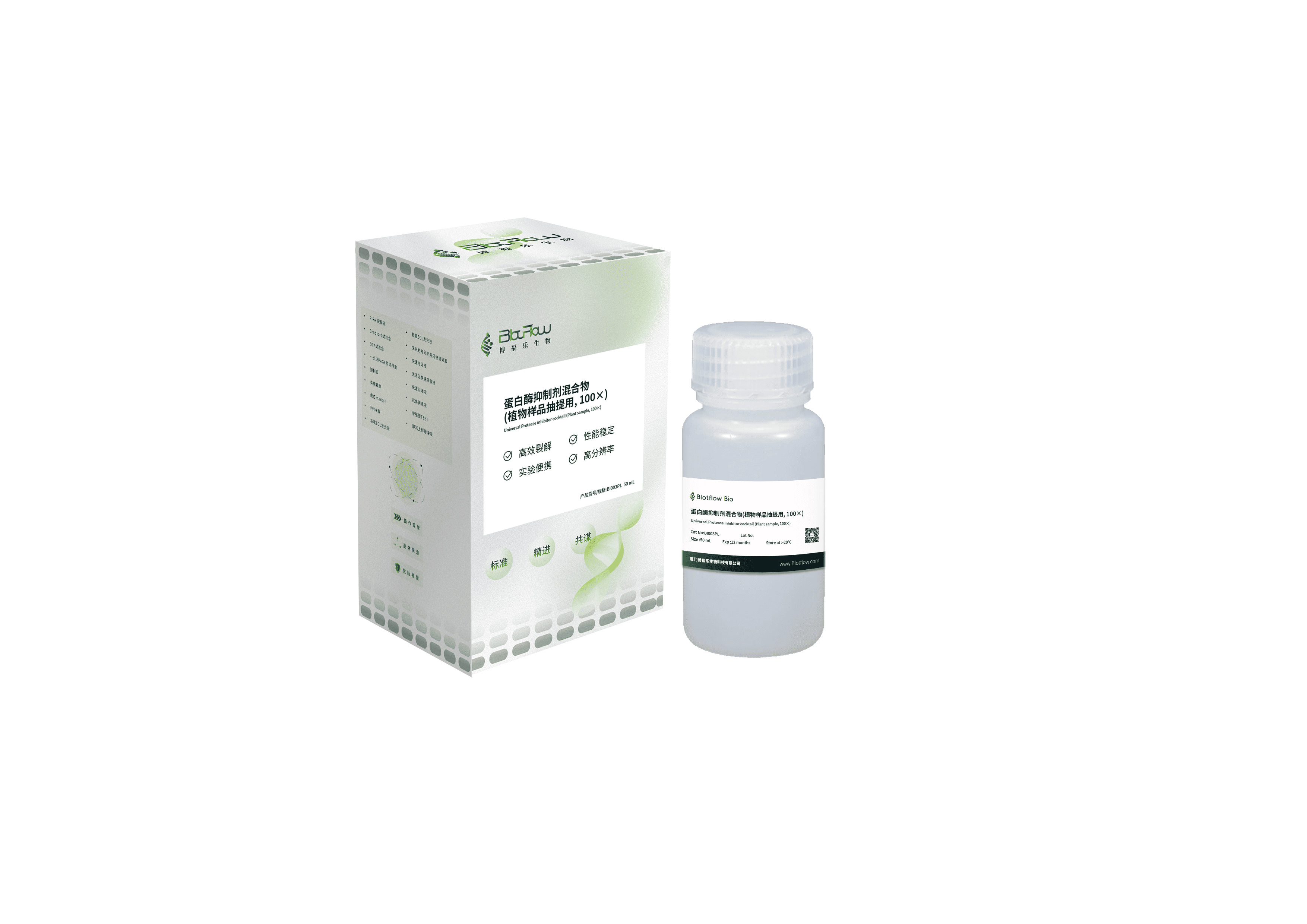 蛋白酶抑制剂混合物(植物样品抽提用, 100×)