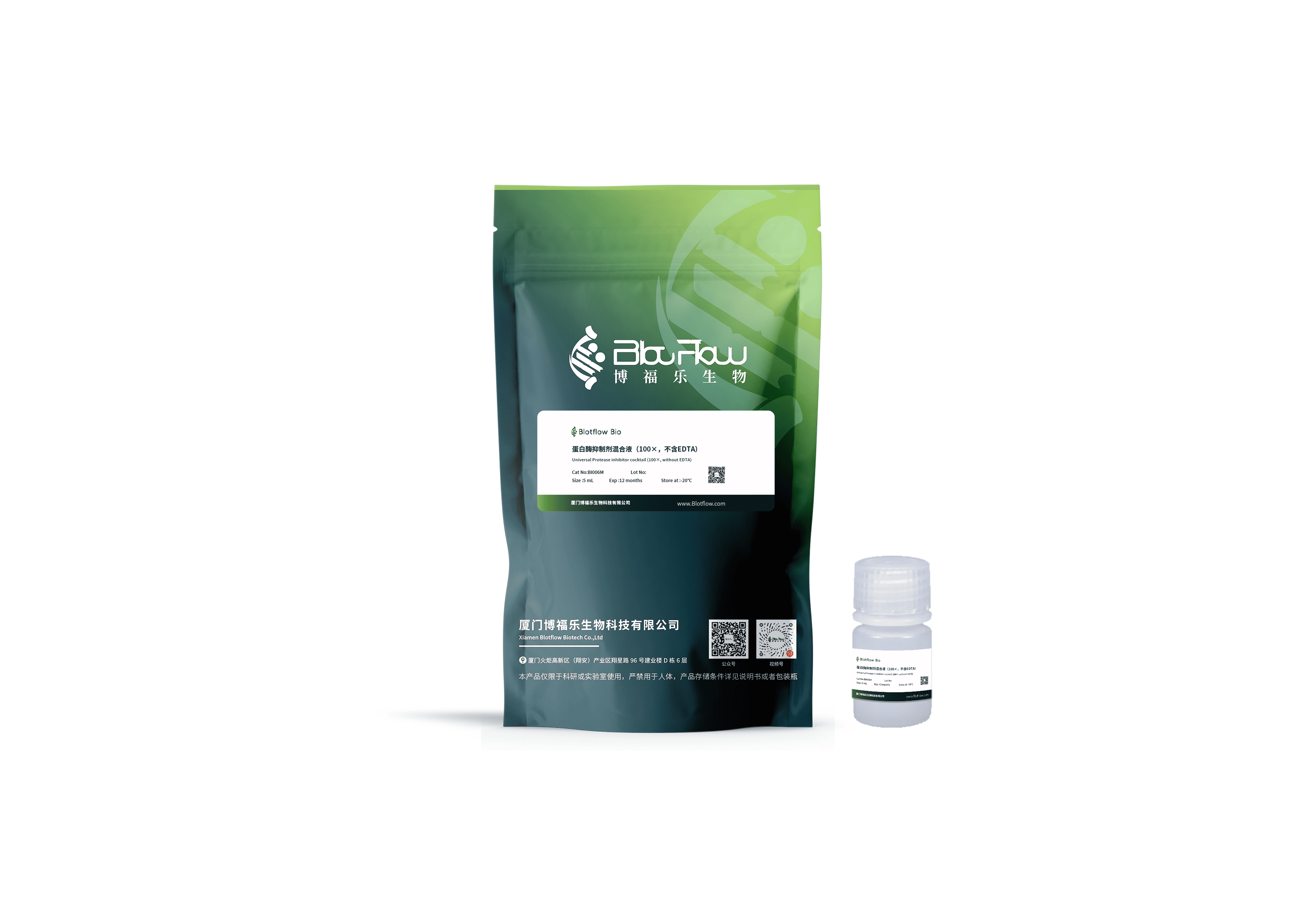 蛋白酶抑制剂混合液（100×，不含EDTA）