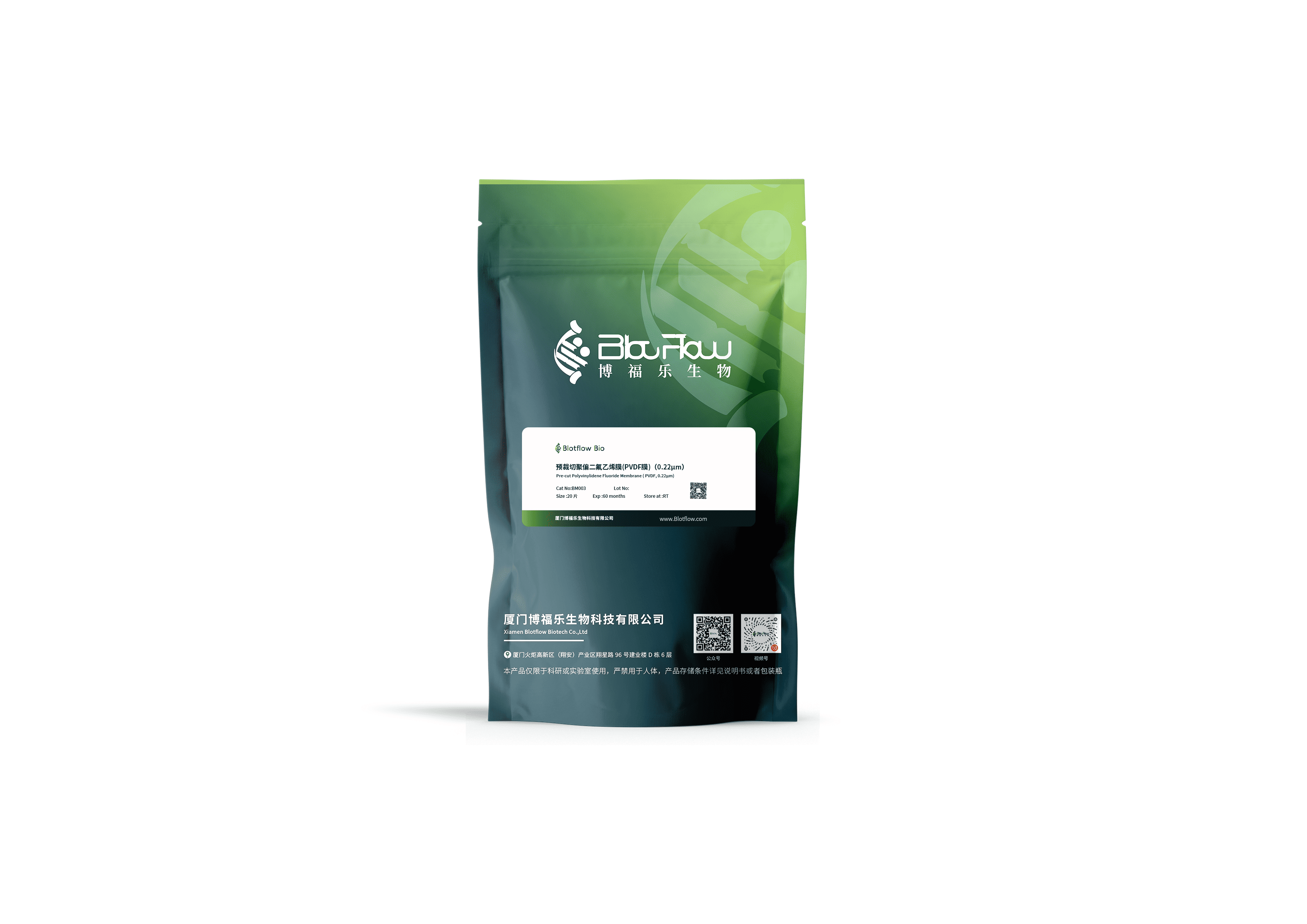 预裁切聚偏二氟乙烯膜(PVDF膜)（0.45μm）