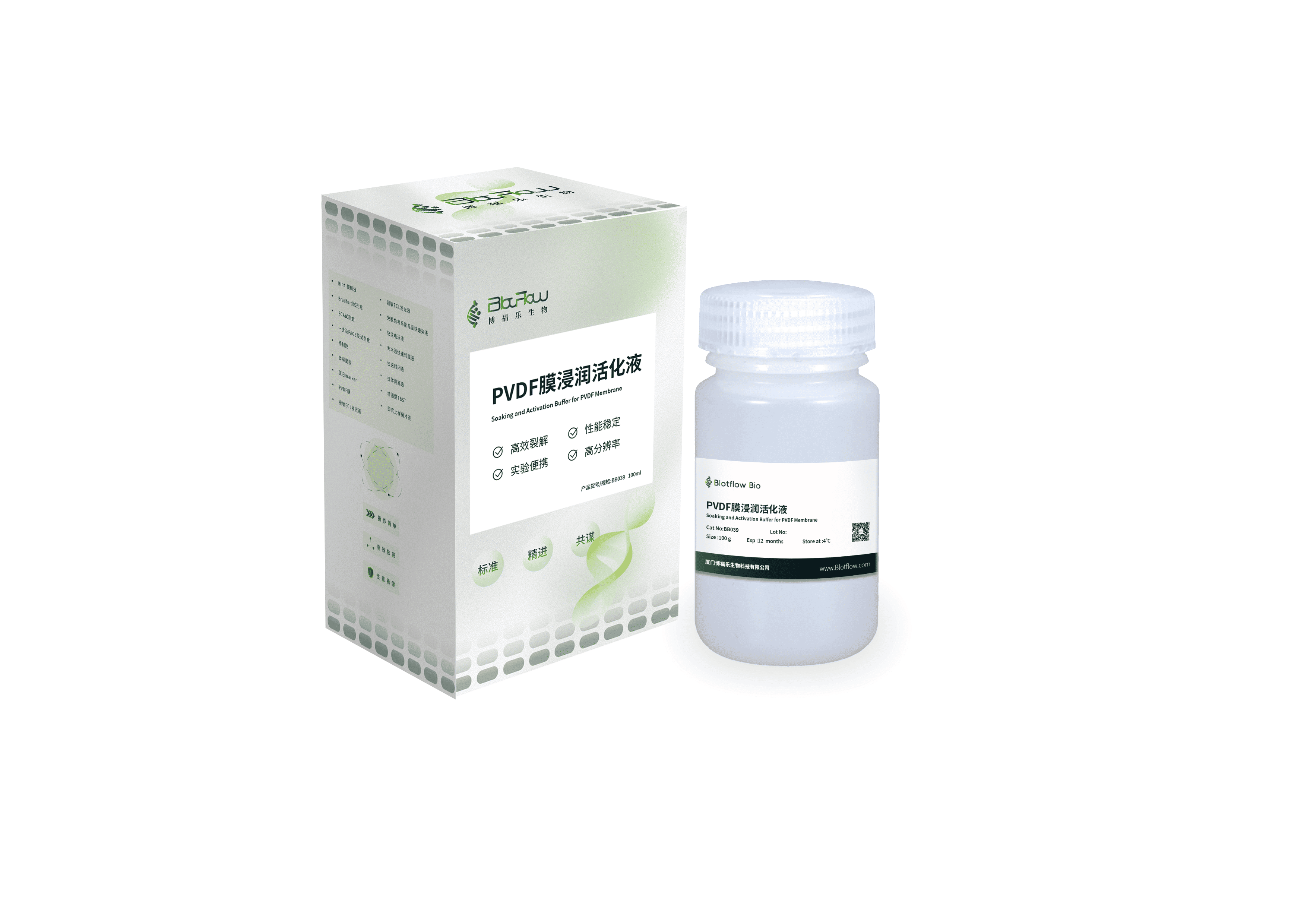PVDF膜浸润活化液