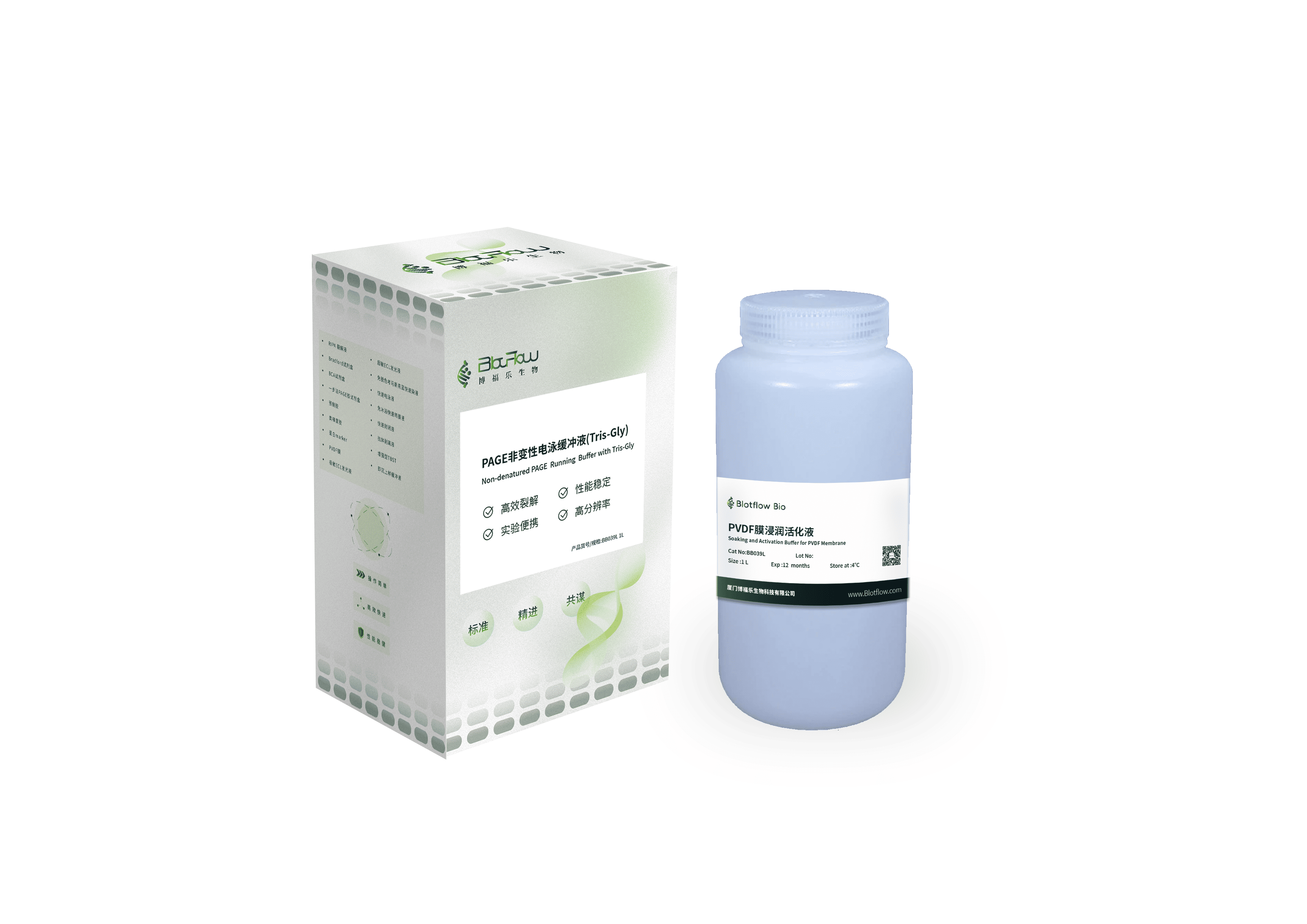 PVDF膜浸润活化液