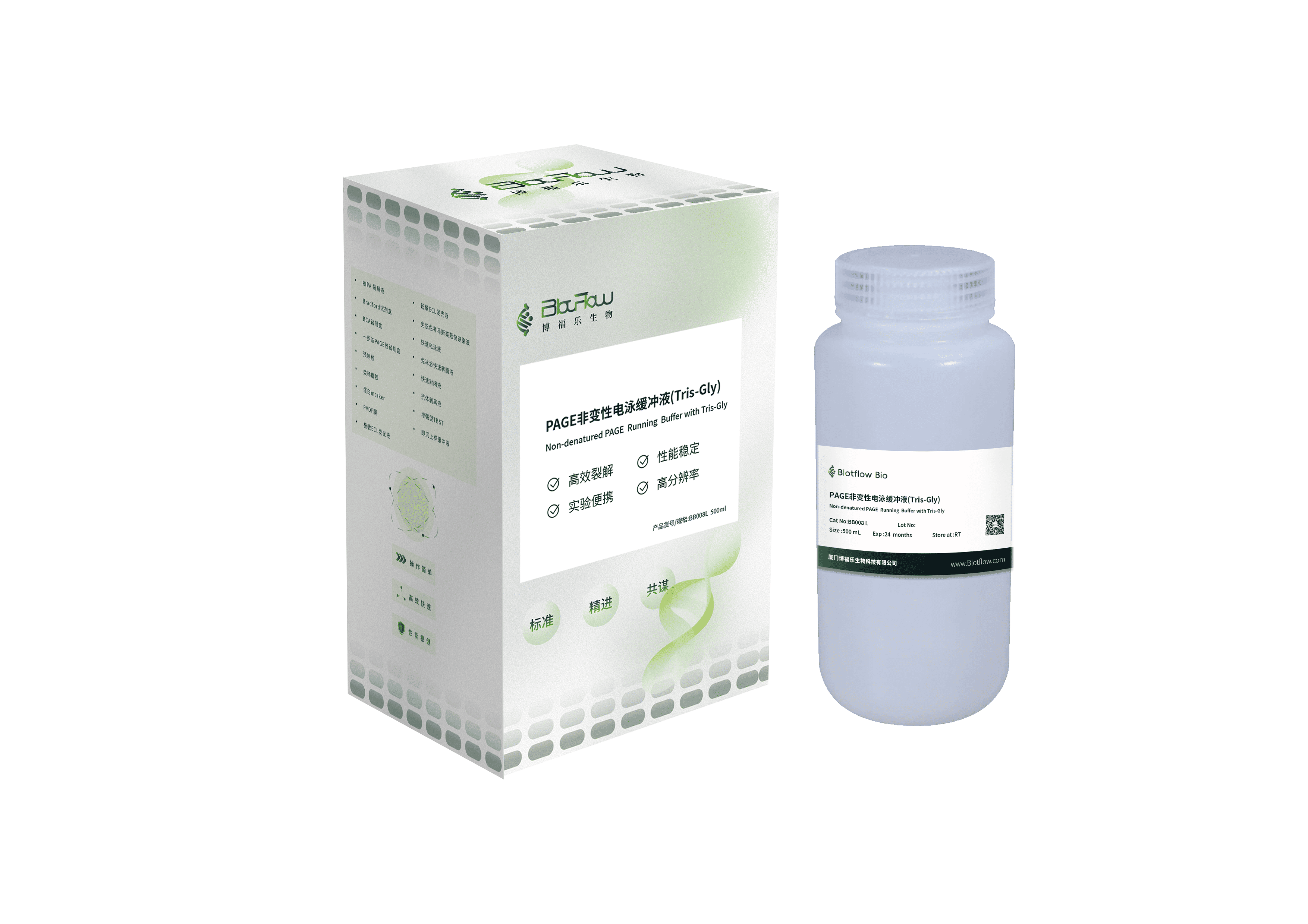 PAGE非变性电泳缓冲液(Tris-Gly)