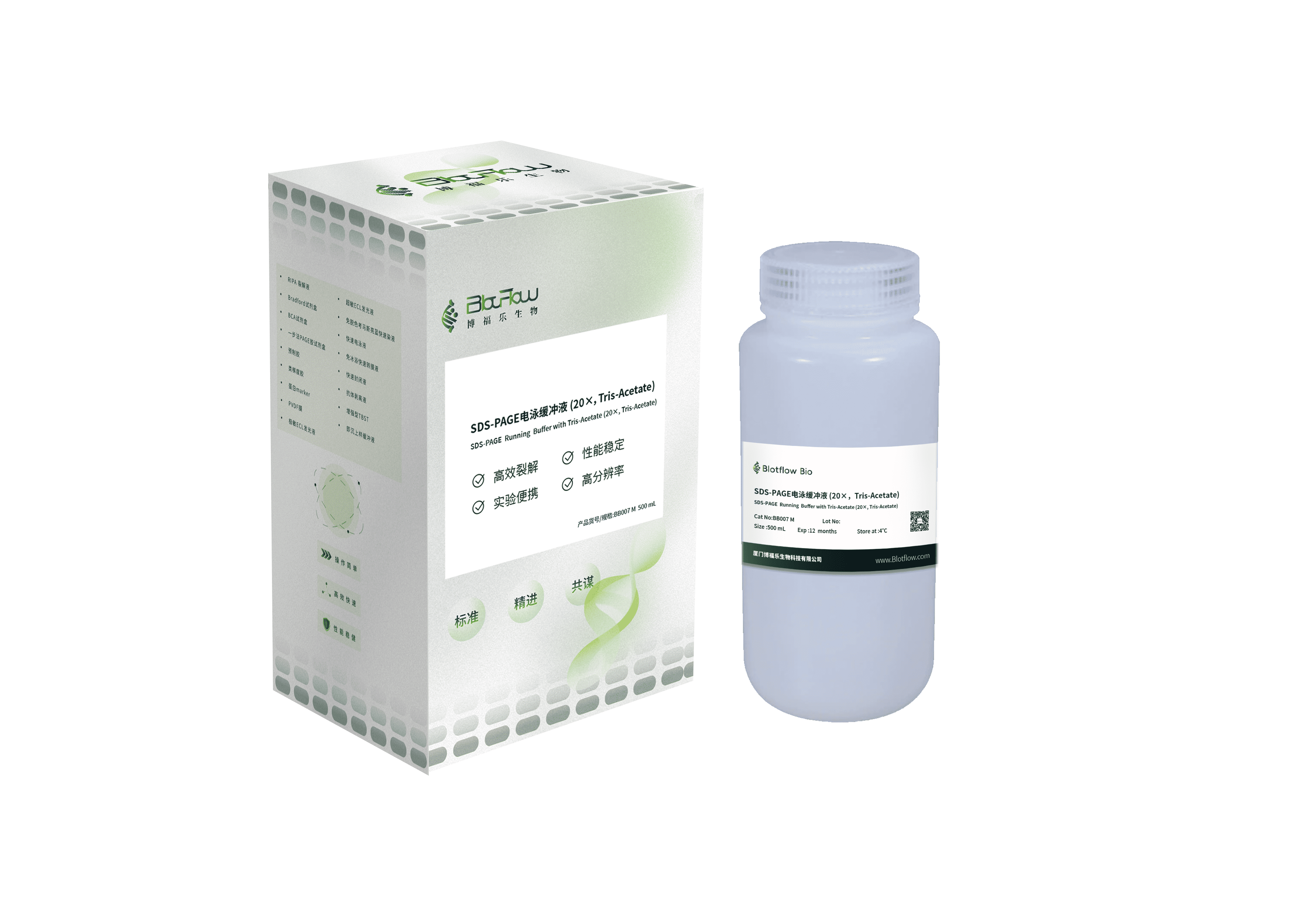 SDS电泳缓冲液 (20×，Tris-Acetate)