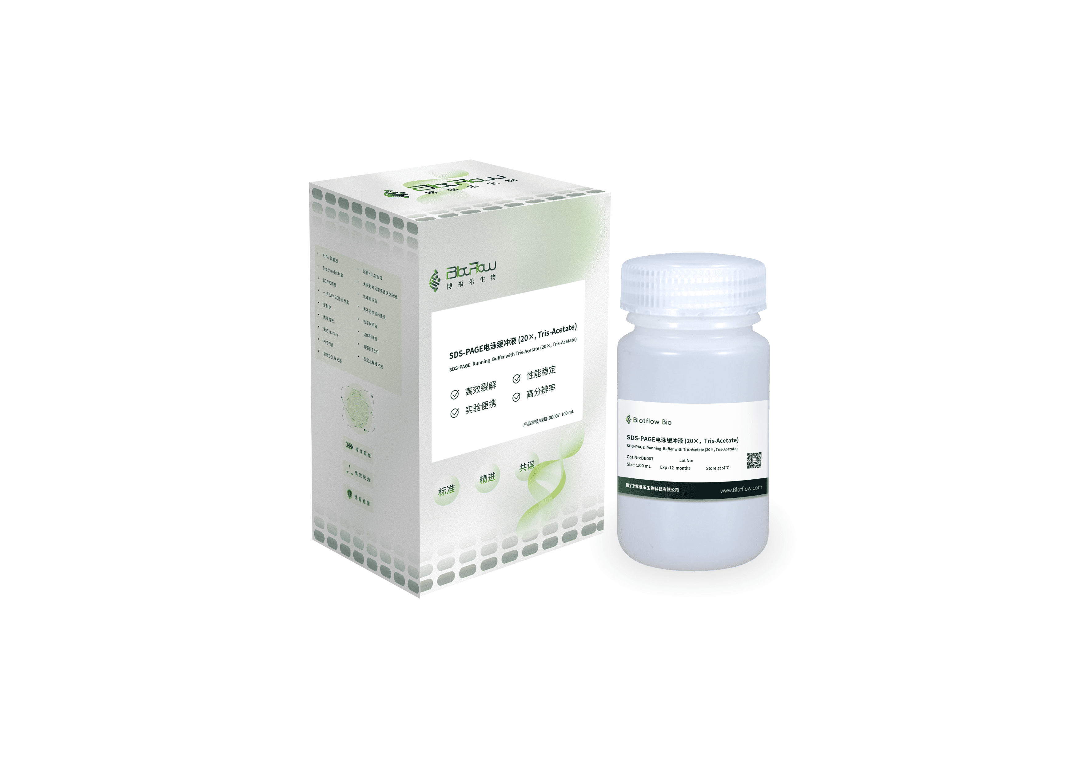 SDS电泳缓冲液 (20×，Tris-Acetate)