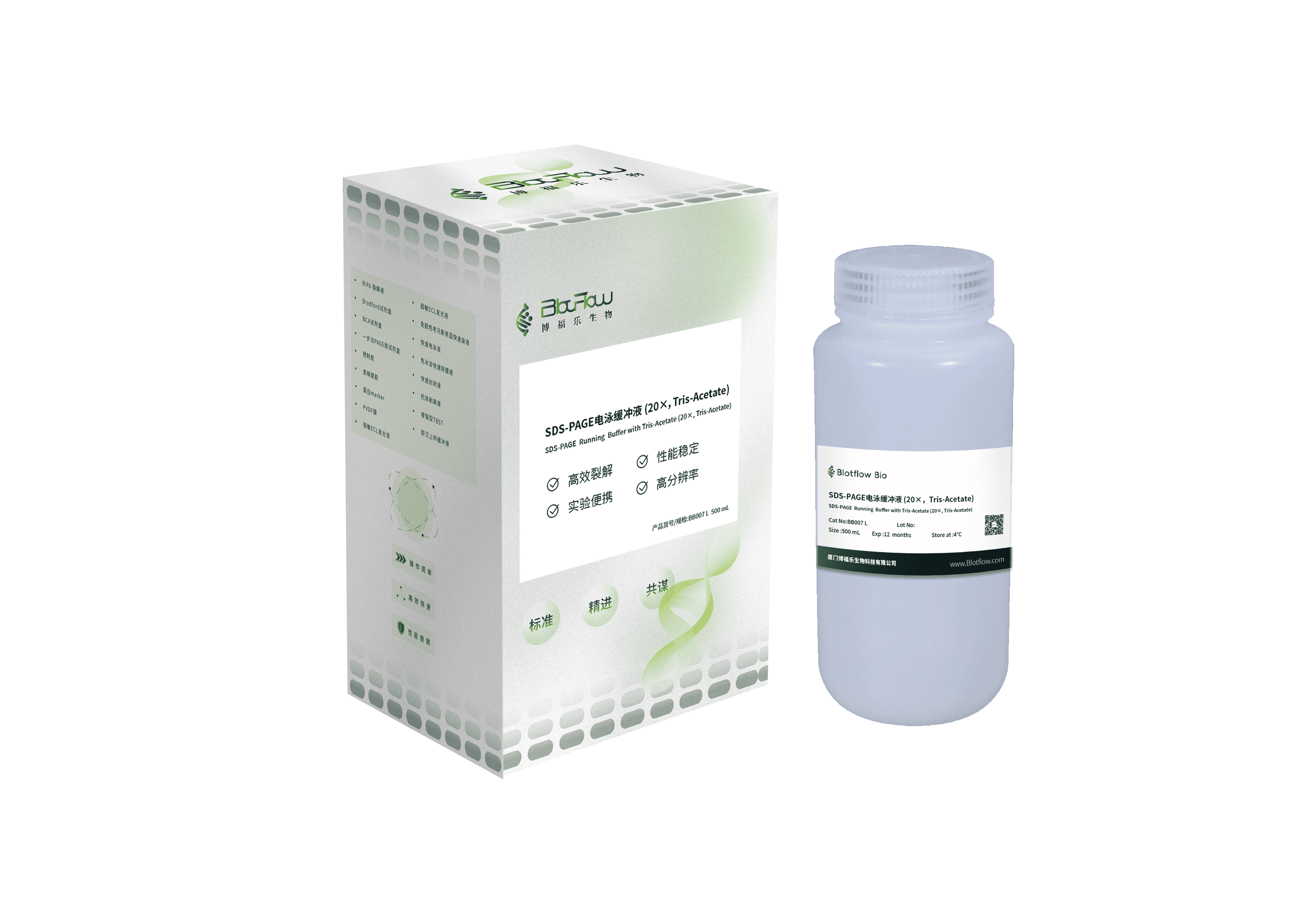 SDS电泳缓冲液 (20×，Tris-Acetate)