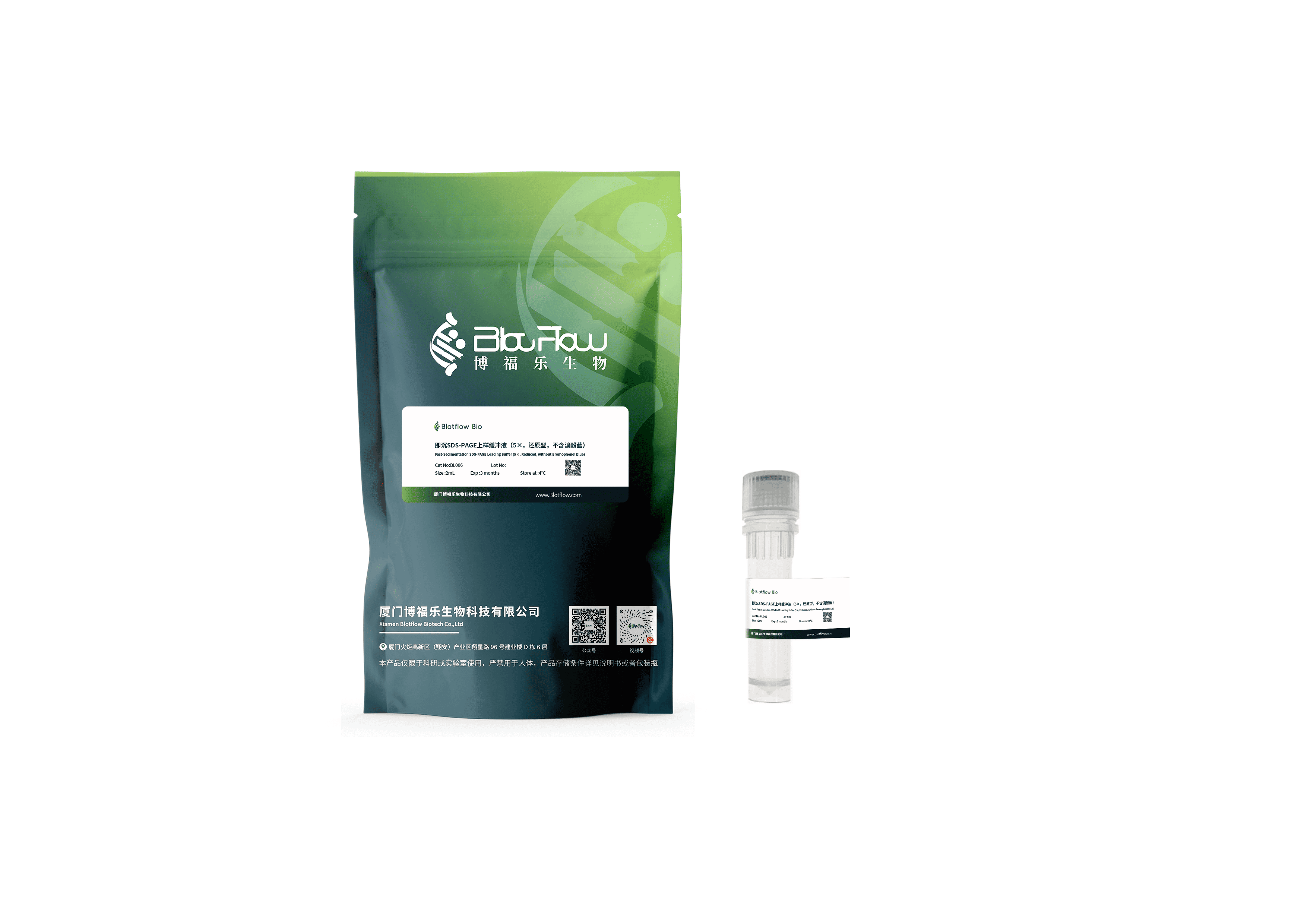 即沉SDS-PAGE上样缓冲液（5×，还原型，不含溴酚蓝）