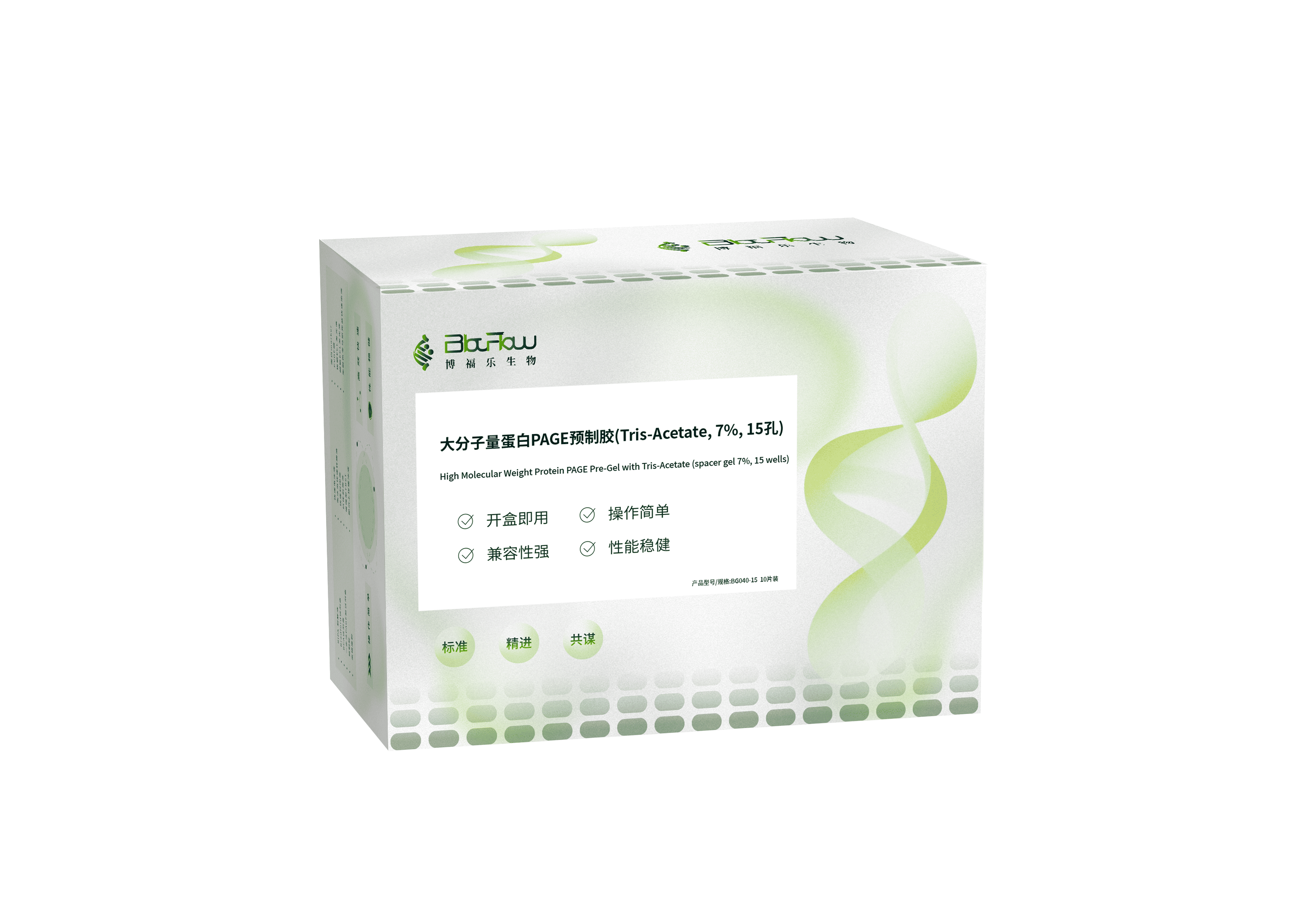 大分子量蛋白PAGE预制胶(Tris-Acetate, 7%)