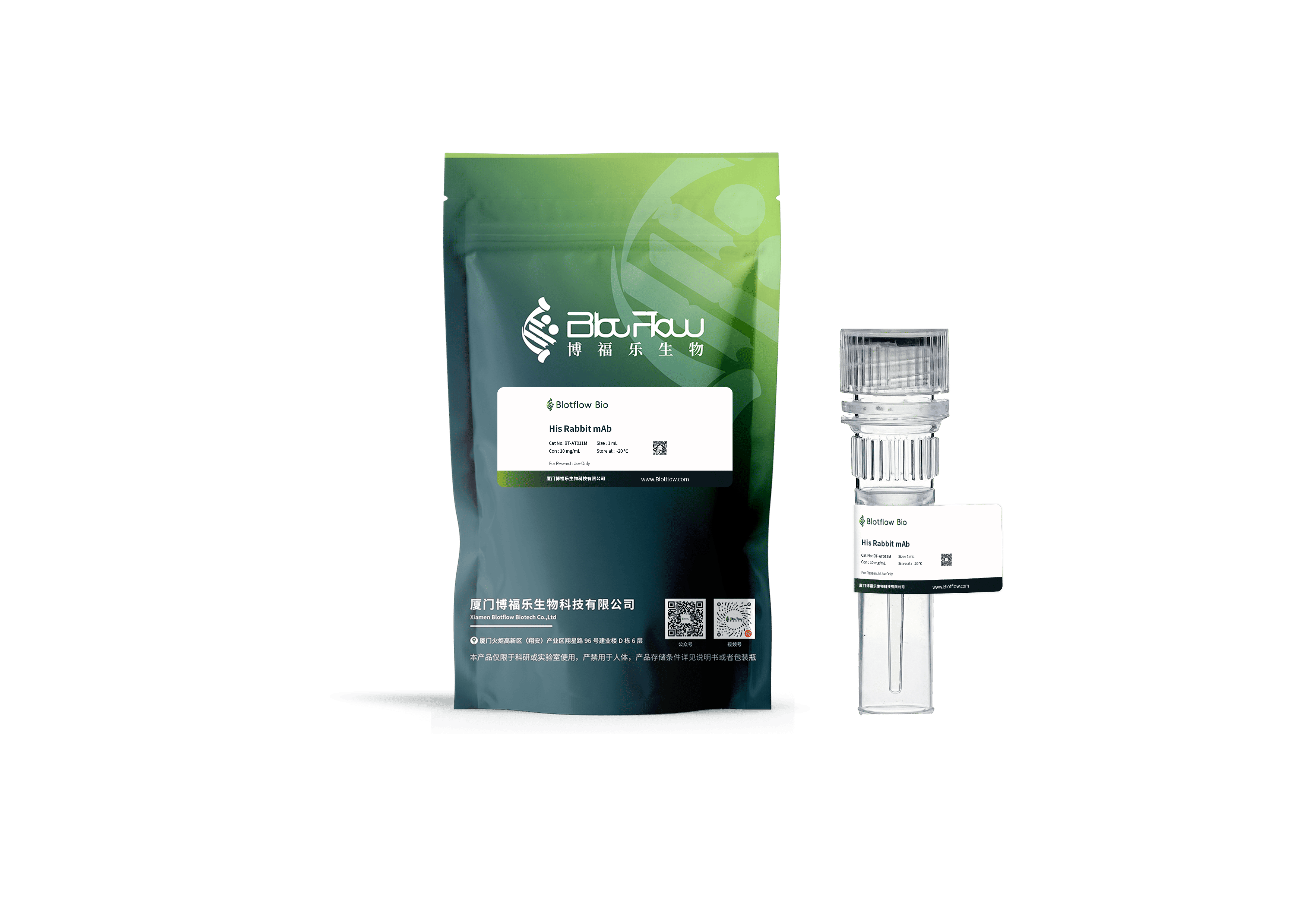 Biotin conjunct-anti-Halo Mouse mAb