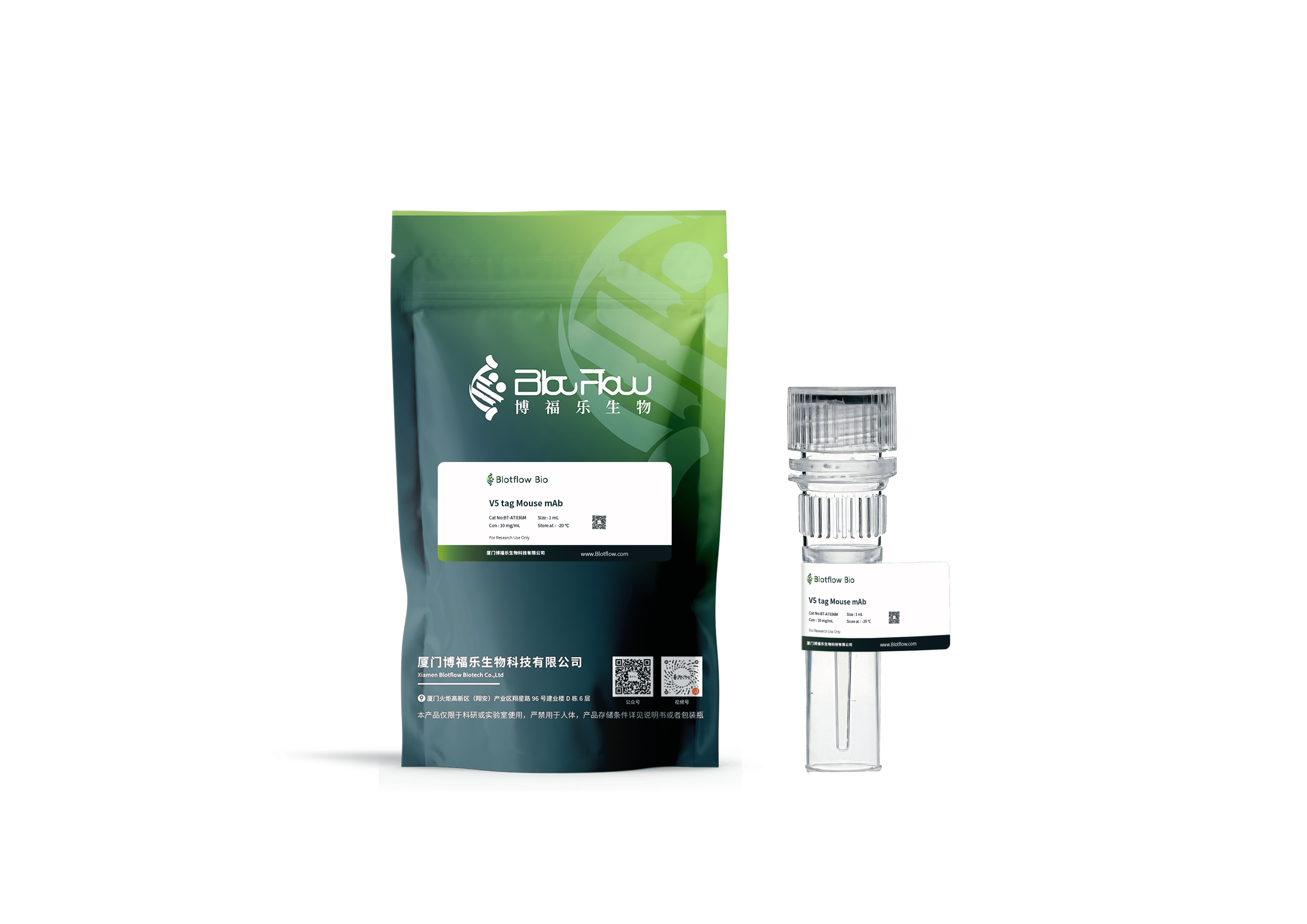 Biotin conjunct-anti-V5 tag Mouse mAb